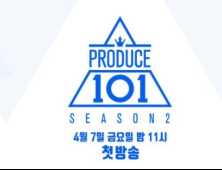 '프로듀스101 시즌2' 안준영 PD 