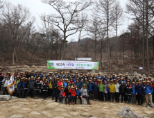 남부지방산림청 식목일 나무심기 행사