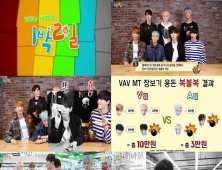 VAV, 자체 리얼리티  'VAV 아파트' 공개… '1박2일' 체험