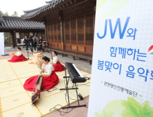 중외학술복지재단 ‘장애인의 날’, 관현맹인전통예술단 음악회 열어