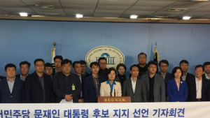 금융노조, 문재인 후보 지지선언 “10만 노동자 ‘문’ 당선 위해 역량 집중”