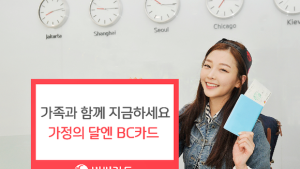 [금융 이모저모] BC카드, 가정의 달 여행·쇼핑·문화 이벤트 外 푸르덴셜생명