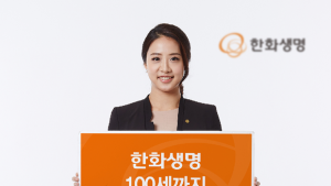 [금융 이모저모] 한화생명, 100세까지 명품암보험II(무) 출시 外 NH농협손보·하나생명