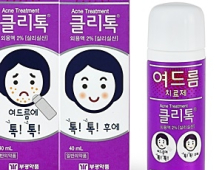 [제약소식] 부광약품 여드름치료제 클리톡외용액 2% 출시 外