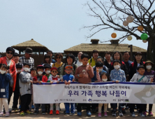 동국제약, 백혈병어린이재단 ‘우리가족 행복 나들이’ 후원