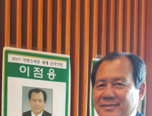 [합천소식] 이점용 ㈜용문전력 대표, 합천군 최초 ‘세계 신지식인’ 선정