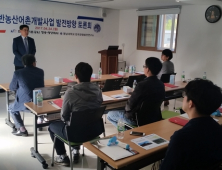 청송군 한국균형발전연구소 농어촌지역개발전문과정 교육생 달기권역 방문