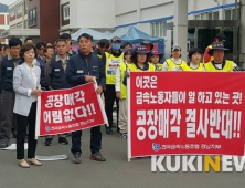 한국산연, 중노위 화해권고 중 비노조원 복직