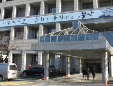 부산시, ‘극저온 산업 클러스터 조성방안 포럼’ 개최