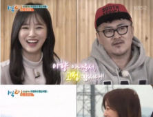 ‘1박2일’ 이향 아나운서 출연, 데프콘 수줍은 웃음 ‘핑크빛 분위기’