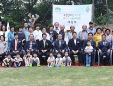 한국산림복지진흥원  경북 칠곡에  ‘토리유아숲체험원’  개원