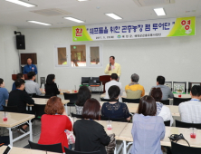 예천군 식용곤충요리 쉐프들 곤충의 고장 방문