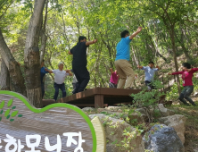 한국산림복지진흥원 국립양평치유의숲 한달간 시범운영