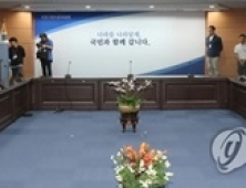 국정기획위 “독과점 탓에 자발적 경쟁 통한 통신비 인하 불가능”