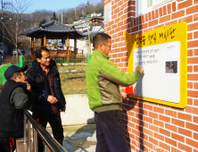 안동시 범석골 새뜰마을사업으로 활력을