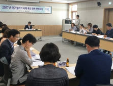 함양군 “인구 4만 명 마지노선 지켜라”…인구늘리기 시책 점검