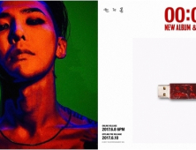 가온차트 “지드래곤 ‘권지용’ USB 디지털 차트에 반영”