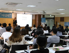 대구여성가족재단, 남성을 위한 여성학 강의 시작