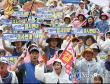 사드반대단체, 서울도심서 ‘사드 강요 중단 촉구’ 집회