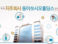 강정석 동아쏘시오홀딩스 회장 검찰 조사