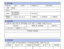 ‘공공부문 블라인드 채용’ 전면 시행…학력 차별 없앤다