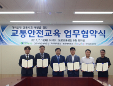 도로교통공단, 대리운전 서비스 질적 향상에 업체와 한뜻