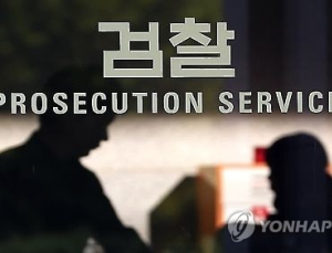 검찰, ‘채용비리 의혹’ 가스안전공사 압수수색
