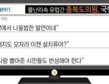 [이댓글봤어?] 물난리 속 유럽 간 김학철 “국민, 레밍 같다”…“한국당다운 발언”