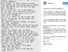 ‘여자친구 상해·협박’ 아이언  “모든 것이 저의 불찰”