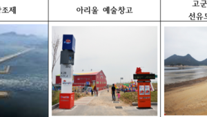 새만금개발청, 휴가철 새만금지역 관광자원 집중 홍보