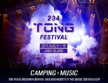 캠핑과 음악의 만남… 오는 8월 자라섬에서 '234 TONG FESTIVAL' 개최