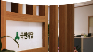 국민의당 전북도당 '서남대 정상화' 대책 마련 김상곤 장관에 촉구