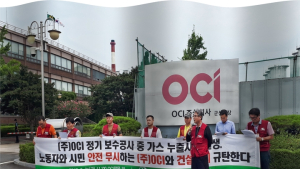 전북 전국플랜트건설노조 'OCI 군산공장 독성물질 누출사고 대책마련' 요구