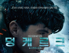 '덩케르크' 주말에만 111만 관객 동원하며 박스오피스 강타