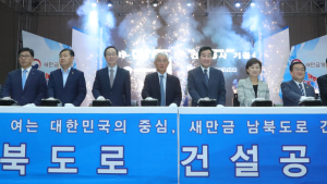 새만금 남북도로 '첫 삽' 떴다...십(十)자형 '동서·남북도로' 밑그림 '가속페달'