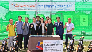 익산 계문초 'KLPGA 골프환경조성 프로젝트' 선정