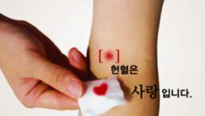 전북 공무원 '사랑의 헌혈' 대거 동참...내달 3일부터 18일까지