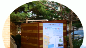 전주시 '전국 최초 빗물이용시설' 사용자 수도요금 감면