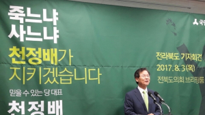 천정배, 안철수 출마 선언에 대해 
