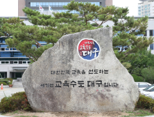 대구시교육청, 학교급식 계란 사용 잠정 중단