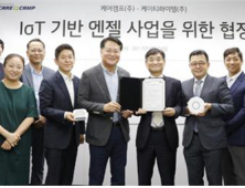 [의료산업 소식] 케어캠프-KTH, IoT 스마트 저울 유통 MOU 체결 外