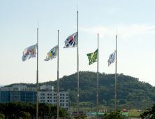 [포토] “잊지 말자”… 경술국치일 경북도청에 걸린 조기