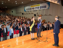 군산시 전 직원, 내 고장 상품 애용 결의 대회 가져