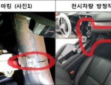 '녹슬고 원인모를 고장나고'… 수입차, 품질 논란