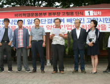 고양시 시민단체 대표 '요진 사태' 해결 촉구 단식 투쟁 나서