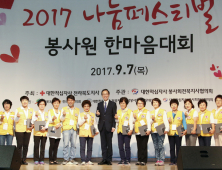 송하진 도지사, 2017 적십자 봉사원 한마음 대회 참석