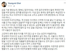 최영미 시인 “특급호텔 1년간 사용하게 해 달라…아무 데서 사느니 죽는 게 낫다”