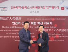 일동제약, 올릭스와 신약 공동연구개발 업무협약 체결