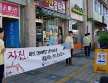 장수군, 지진 대비 군민 안전 의식 고취 홍보