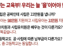 부산 등 4개 지역 유치원 휴업철회 명단에 없다…일부 휴업강행 우려